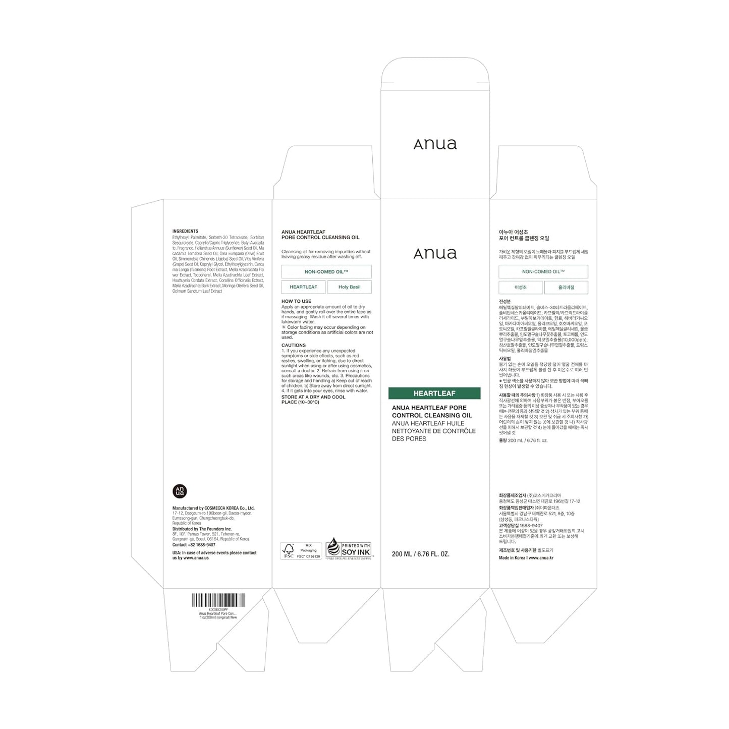 Anua Heartleaf Pore Control Cleansing Oil, Oil Cleanser for Face, Makeup Blackhead Remover, Korean Skin Care 6.76 fl oz(200ml) (original)